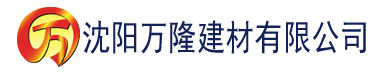 沈阳亚洲综合av一区二区三区建材有限公司_沈阳轻质石膏厂家抹灰_沈阳石膏自流平生产厂家_沈阳砌筑砂浆厂家